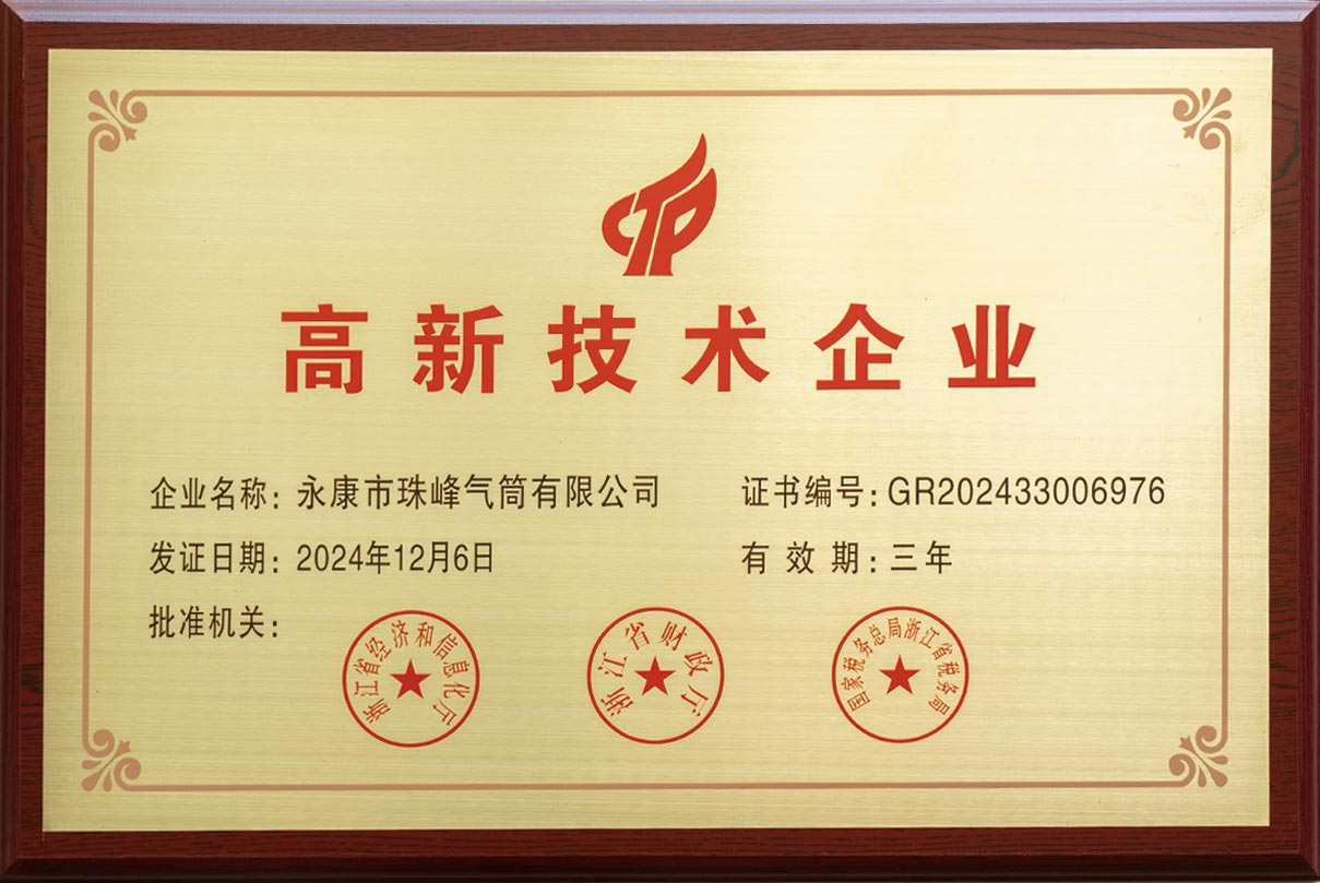 Yongkang Zhufeng Inflator Co., Ltd.