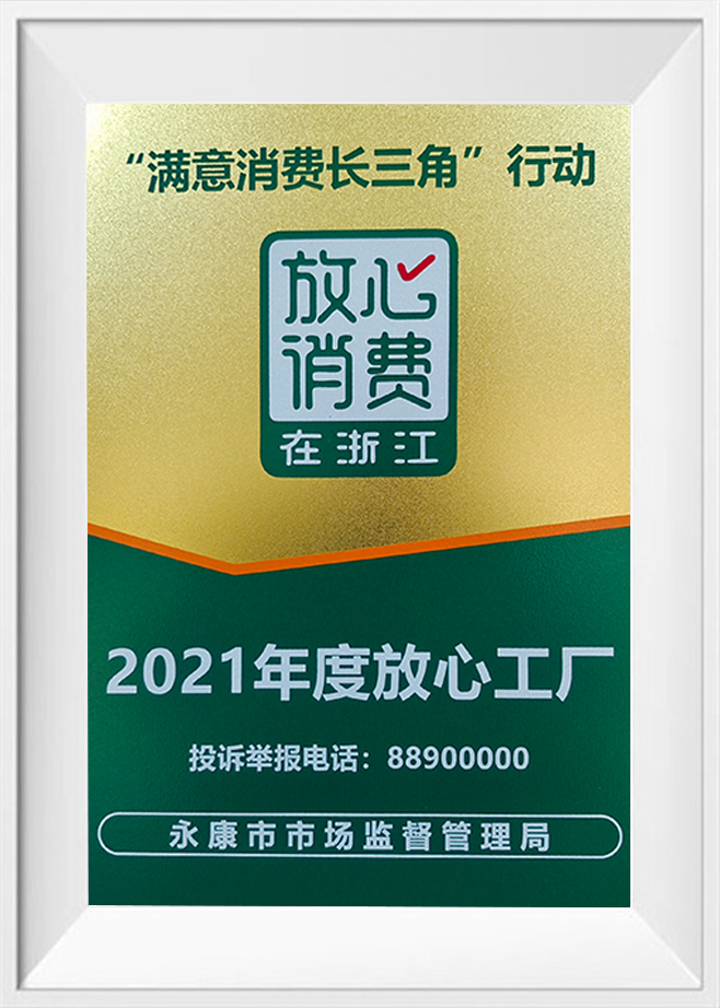Yongkang Zhufeng Inflator Co., Ltd.